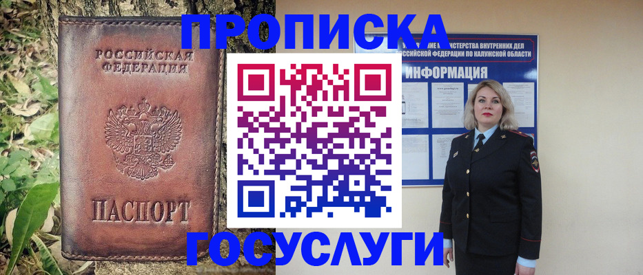 прописка для кредита в Назрани
