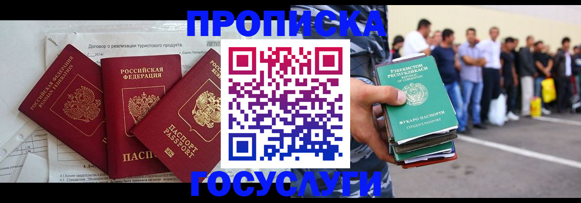 пропишу в квартире в Назрани