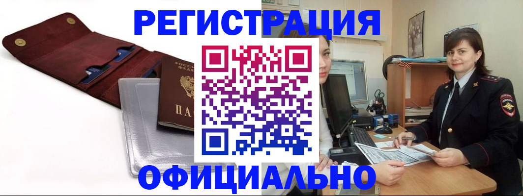 временная регистрация в Назрани