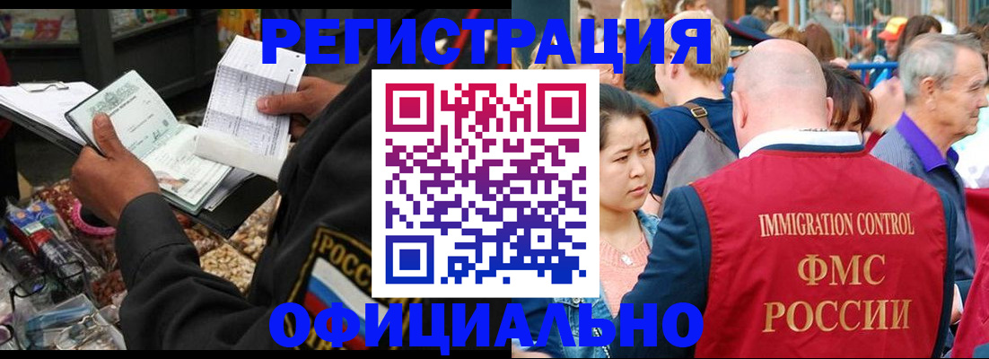 временная регистрация в квартире в Назрани