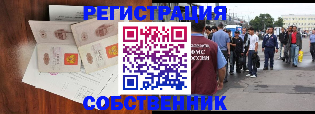 прописка поиск в Назрани